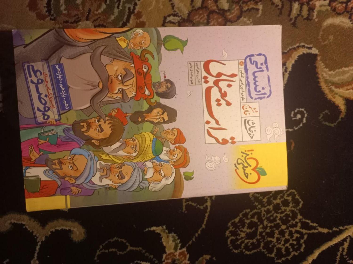کتاب کنکور انسانی|کتاب و مجله آموزشی|تهران, منیریه|دیوار