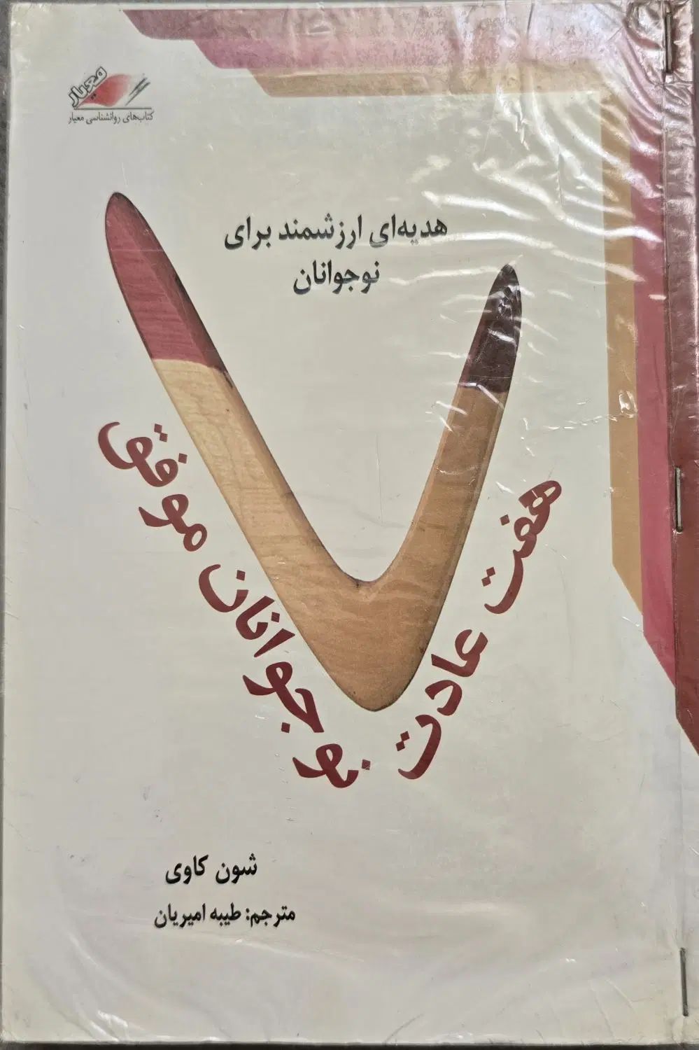 تعدادی کتاب|کتاب و مجله ادبی|رشت, استقامت ۱|دیوار