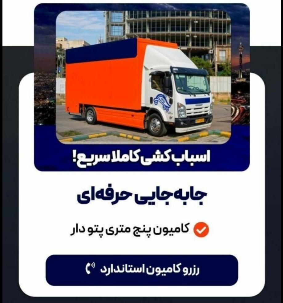 اتوبارظریف بار‌ مطهری هفت تیر سیدخندان سهروردی کرج|خدمات حمل و نقل|تهران, سهروردی|دیوار