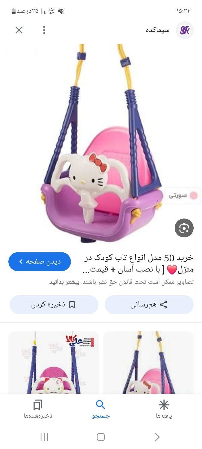 کریر رورورک تاپ کودک|کالسکه و لوازم جانبی|تهران, شهرک ولیعصر|دیوار