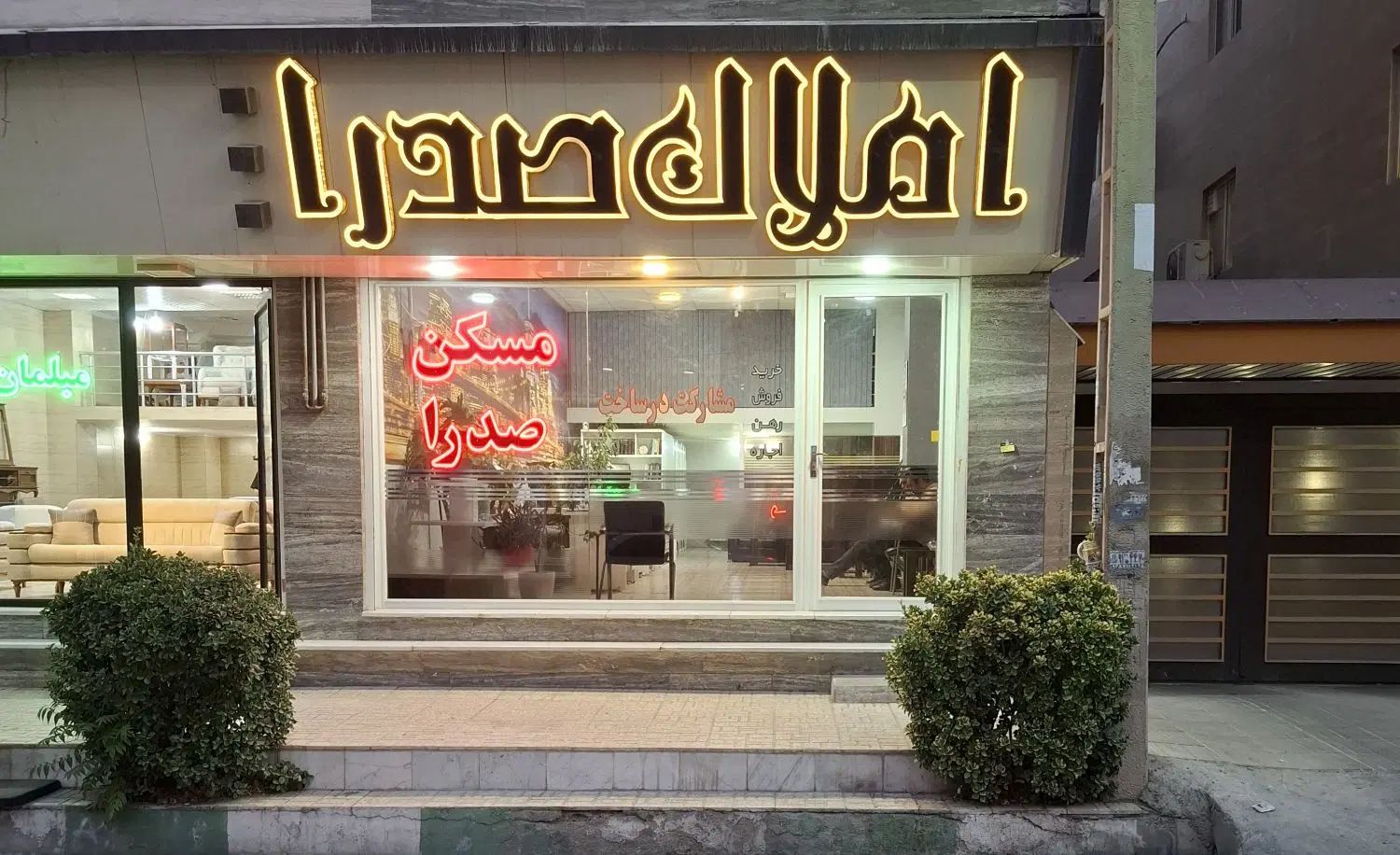 پیش فروش آپارتمان در شهرک بعثت ، مهندسی زراعی|پیش‌فروش املاک|مشکین‌دشت, |دیوار