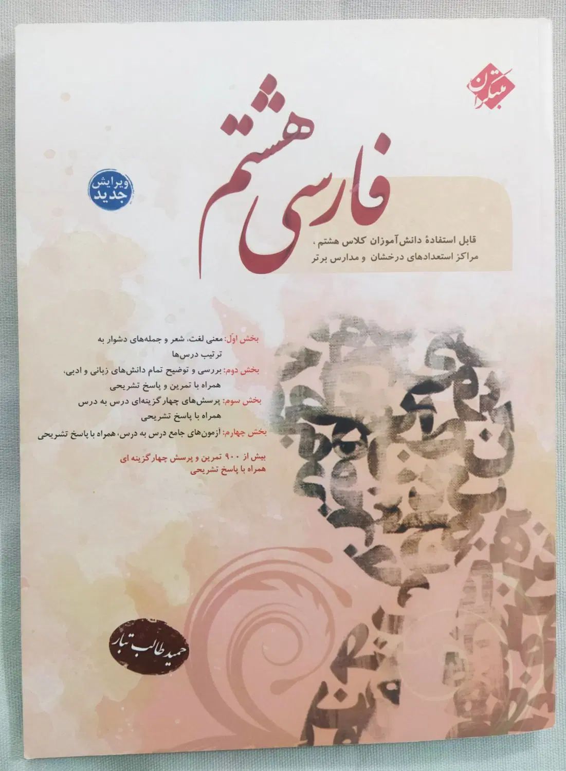 کتاب کمک درسی|کتاب و مجله آموزشی|تهران, شهرک ولیعصر شمالی|دیوار