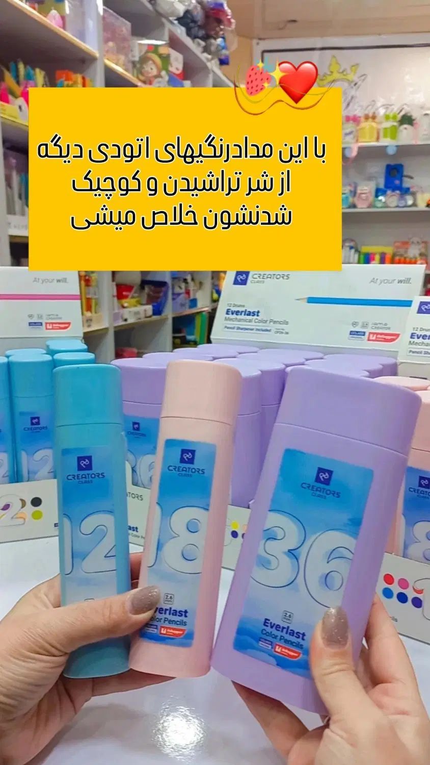 مداد رنگی اتودی|لوازم التحریر|رشت, حمیدیان|دیوار