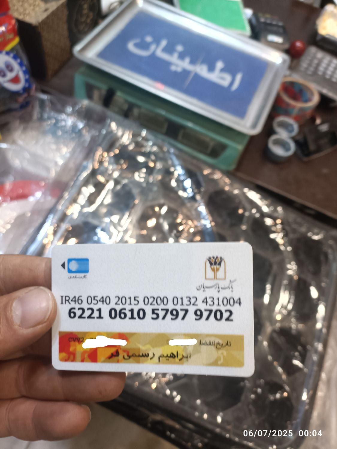 کارت بانکی گمشده|اشیا|همدان, |دیوار