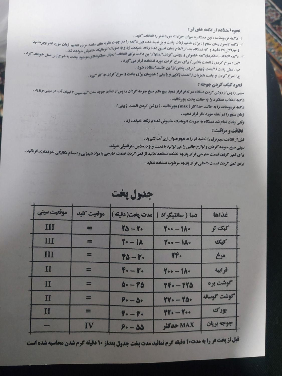 آون توستر|اجاق گاز و لوازم برقی پخت‌وپز|اصفهان, شهشهان|دیوار