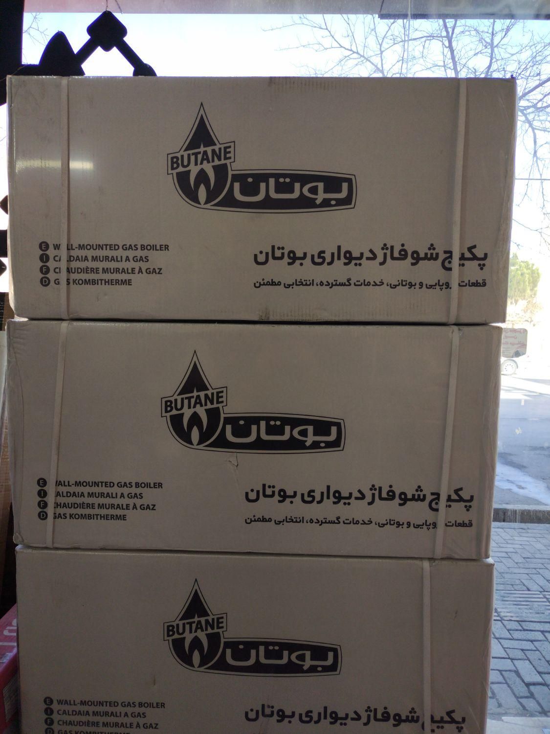 پکیج - رادیاتور|آبگرمکن، پکیج، شوفاژ|مشهد, امیریه|دیوار