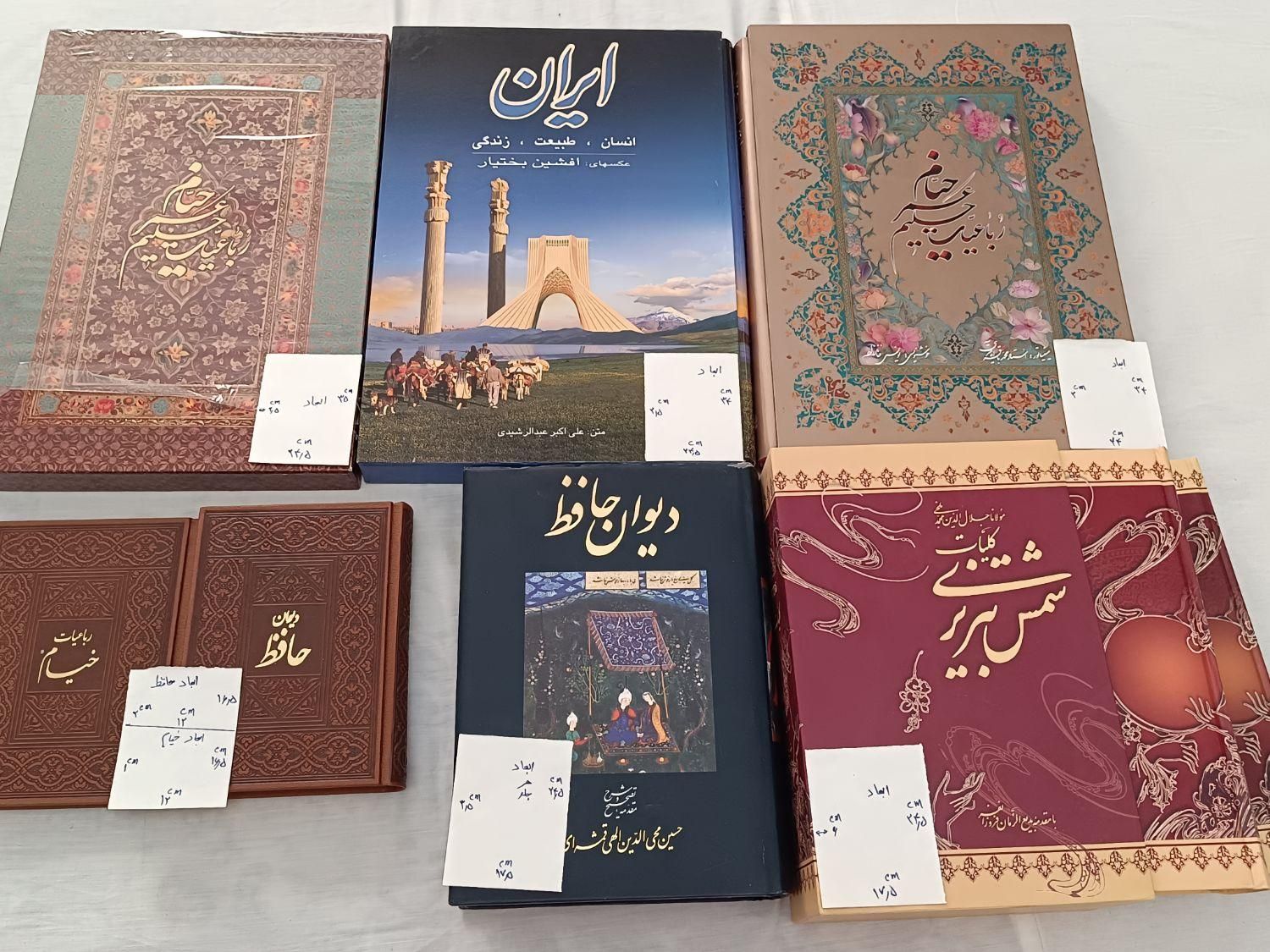 کتب شعر و رباعیات و|کتاب و مجله ادبی|تهران, ستارخان|دیوار