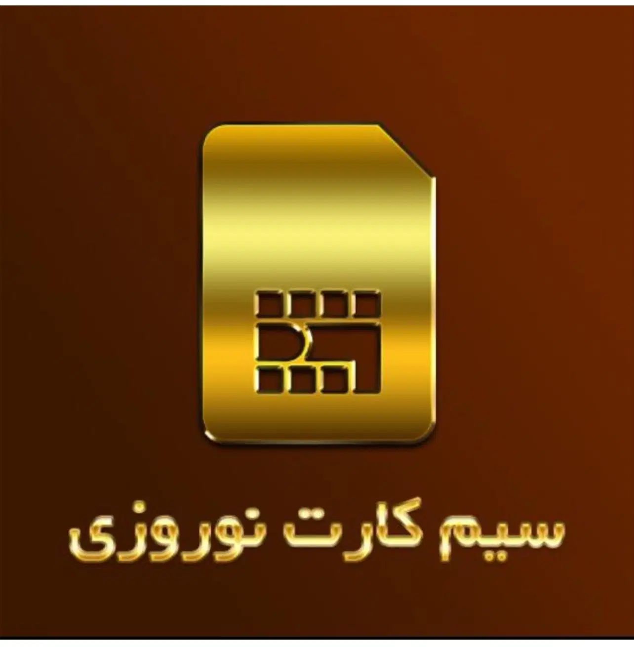 0912.393.7200|سیم‌کارت|کرج, عظیمیه|دیوار