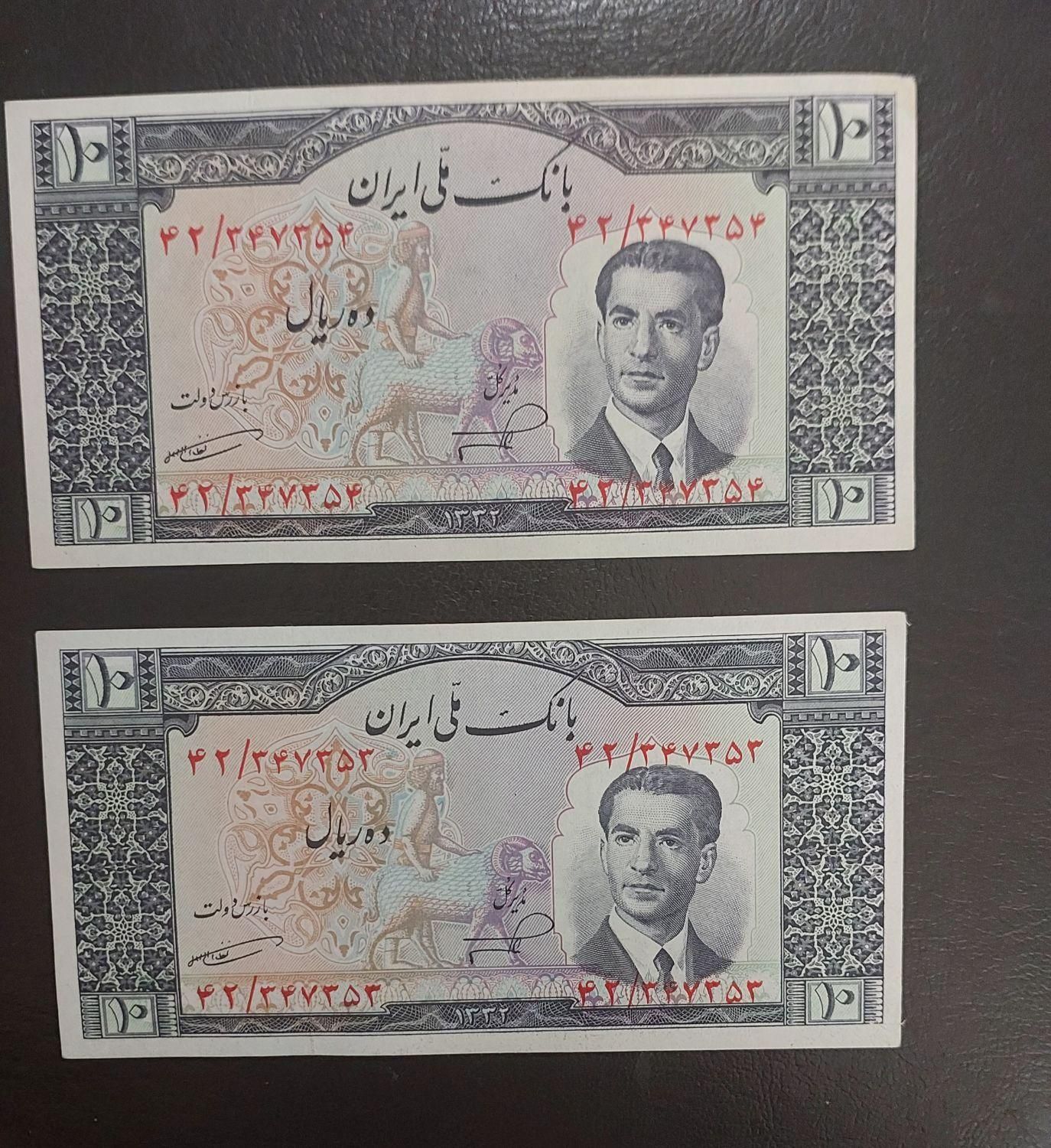 جفت ده ریال ۱۳۳۲ و تعدادی شاهی و جمهوری خارجی|کلکسیون سکه، تمبر، اسکناس|شیراز, قدوسی شرقی|دیوار