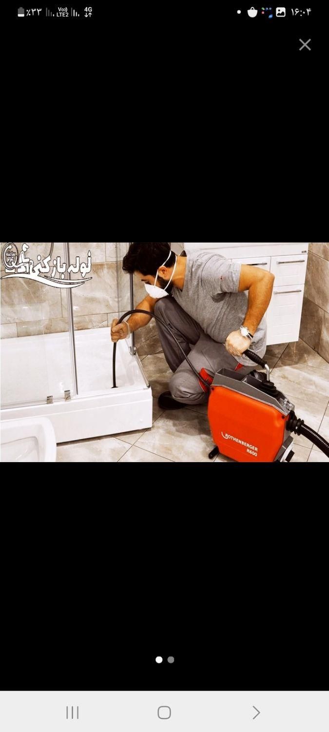 لوله‌ بازکنی وفنرزنی نیشابور وحومه|خدمات پیشه و مهارت|نیشابور, |دیوار