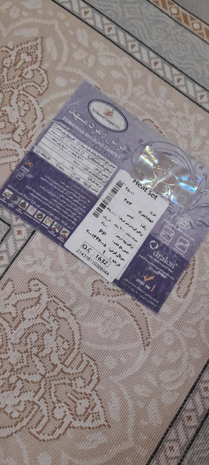دوعدد ۶متری بهمراه یک عدد ۴متری|فرش|تهران, ابن بابویه|دیوار