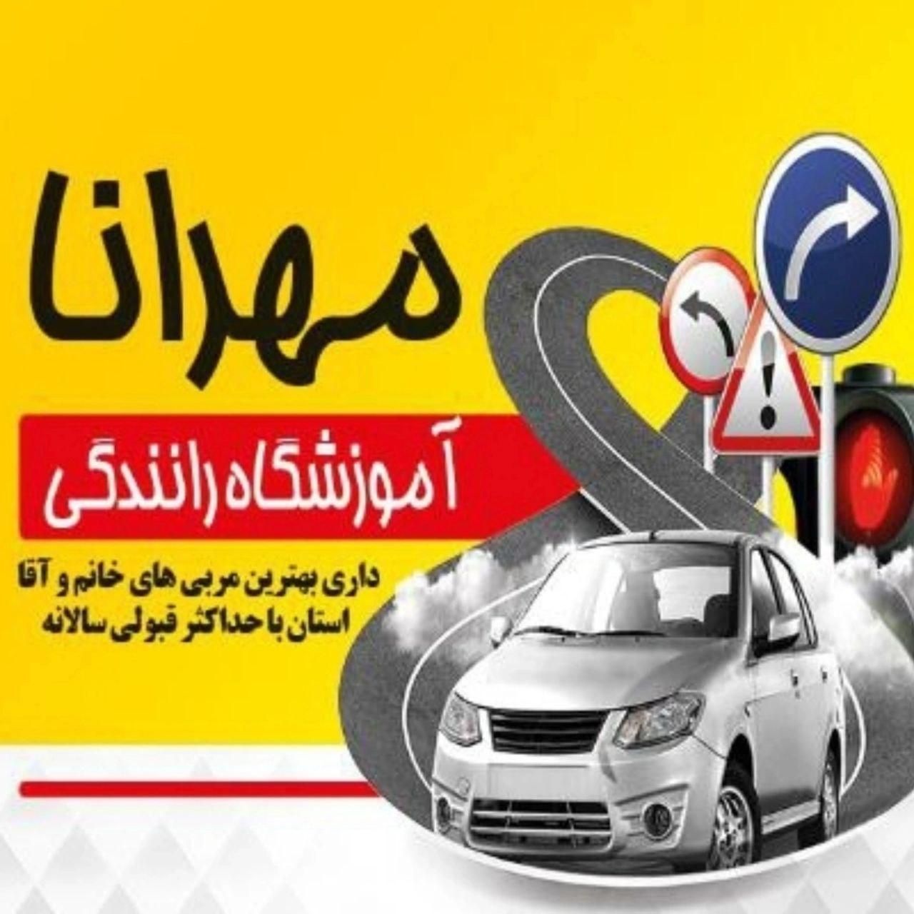 کمتر از ۱ماه بهت گواهینامه رانندگی پایه سوم میدیم|خدمات آموزشی|کرمانشاه, |دیوار