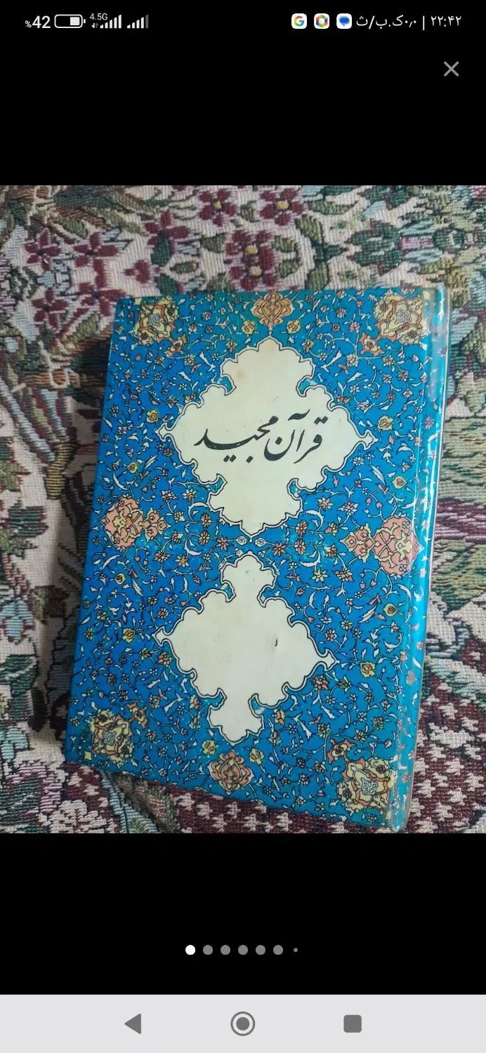 وسیله شخصی عطیغه|کتاب و مجله مذهبی|کرج, آق تپه|دیوار