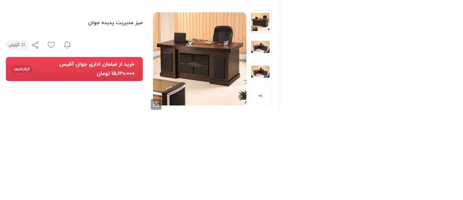 میز و میز کنفرانس و فایل سه کشو قفل دار و صندلی|مبلمان اداری|تهران, یوسف‌آباد|دیوار
