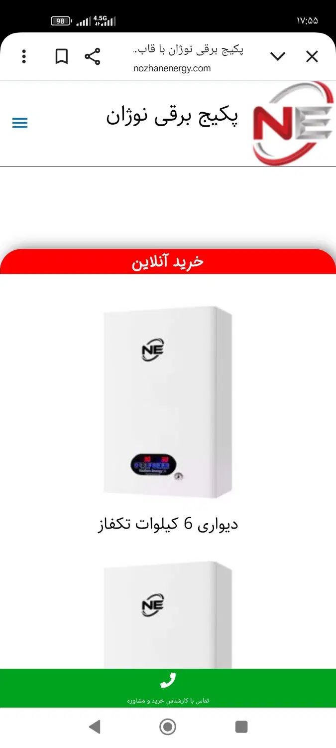 فروش فوری ابگرمکن برقی برند نوژان (در حد نو)|آبگرمکن، پکیج، شوفاژ|گرگان, |دیوار
