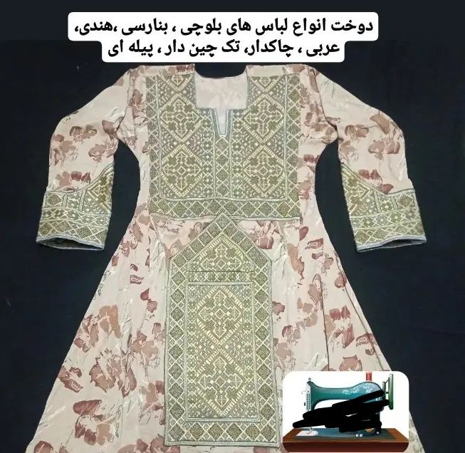 دوخت لباس بلوچی زنانه بدون تک و چاکدار و بنارسی|خدمات پیشه و مهارت|چابهار, |دیوار
