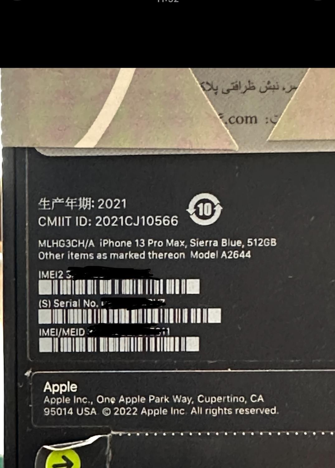 آیفون 13promax CH/A ZAA 512 آکبند ریجستر|موبایل|تهران, توانیر|دیوار