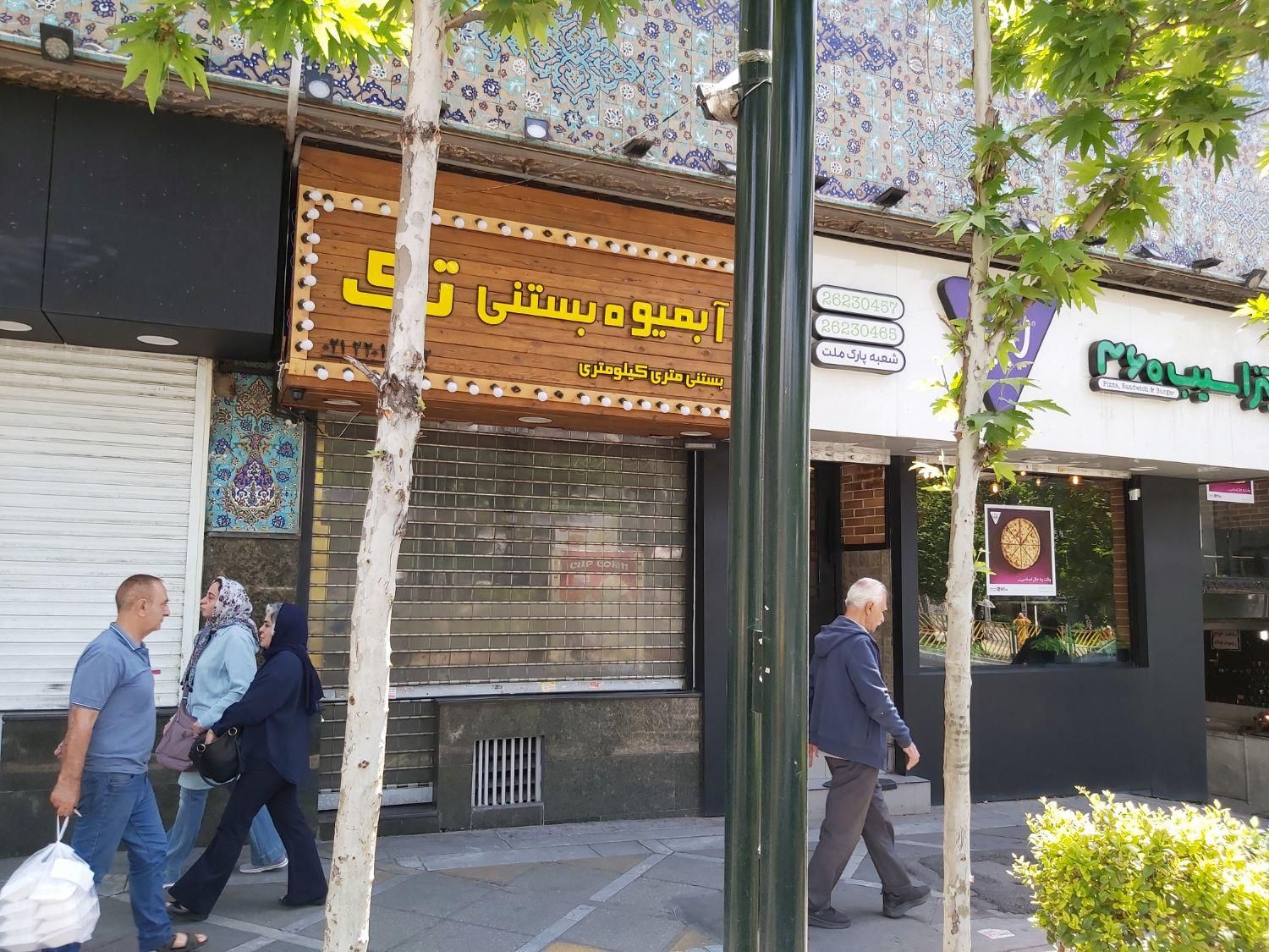 مغازه بر ولیعصر رو به رو درب اصلی پارک ملت|فروش مغازه و غرفه|تهران, امانیه|دیوار