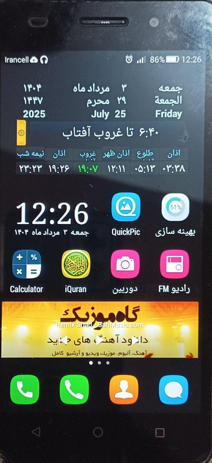 آنر 4c با حافظهٔ 16 گیگابایت با قرآن صوتی  افلاین|موبایل|فلاورجان, |دیوار