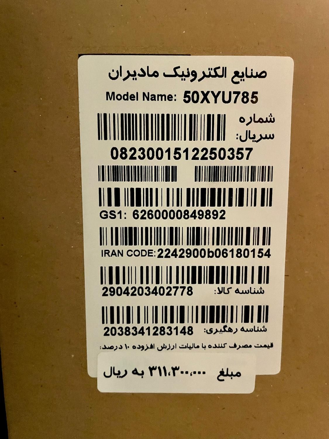 تلویزیون ال ای دی ۵۰ اینچ ایکس ویژن مدل 50XYU785|تلویزیون و پروژکتور|تهران, امانیه|دیوار