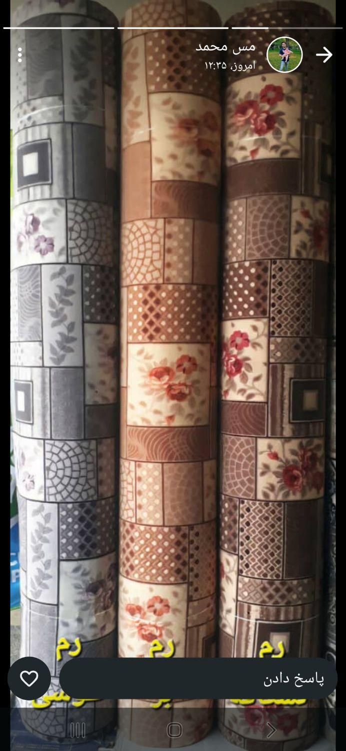 موکت بهار|موکت|تهران, خاک سفید|دیوار