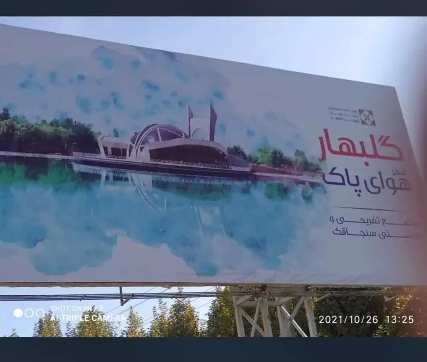 زمین 5هزار متری گلبهار طرح توسعه شهری|فروش زمین و ملک کلنگی|مشهد, رضاشهر|دیوار
