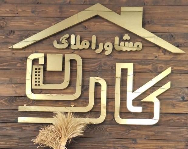 آپارتمان۱۱۵متری/تک واحدی/کاروان/تهاتر|فروش آپارتمان|تهران, شهرک رضویه|دیوار