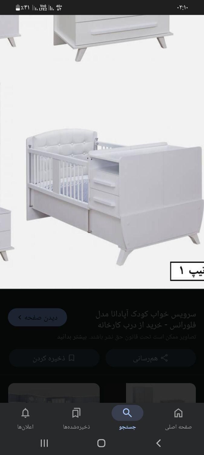 تخت کودک نوجوان همراه تشک و روتختی|تخت و صندلی بچه|رشت, منظریه|دیوار