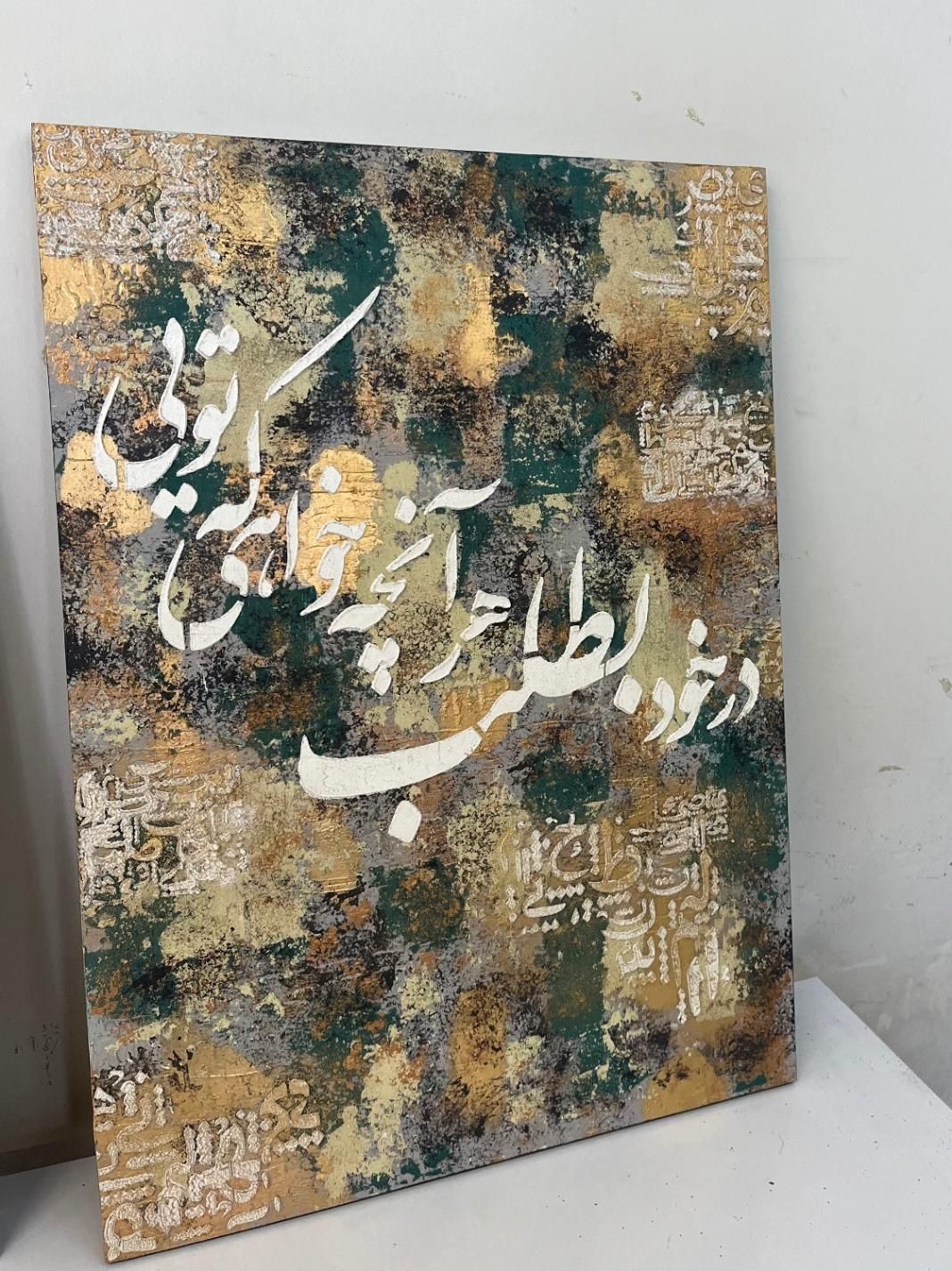 تابلو پتینه با کالیگرافی و ورق طلا|تابلو، نقاشی، عکس|تهران, صادقیه|دیوار