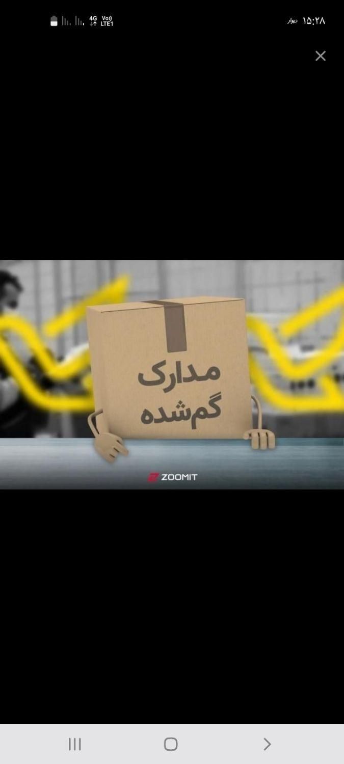 مدارک گواهینامه  به نام علیرضا رضازاده ارخشانی|اشیا|ارومیه, |دیوار