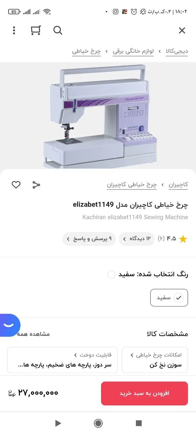 چرخ خیاطی نو حرفه ای با بیش از ۸۴ نوع دوخت|چرخ خیاطی و ریسندگی|تبریز, |دیوار