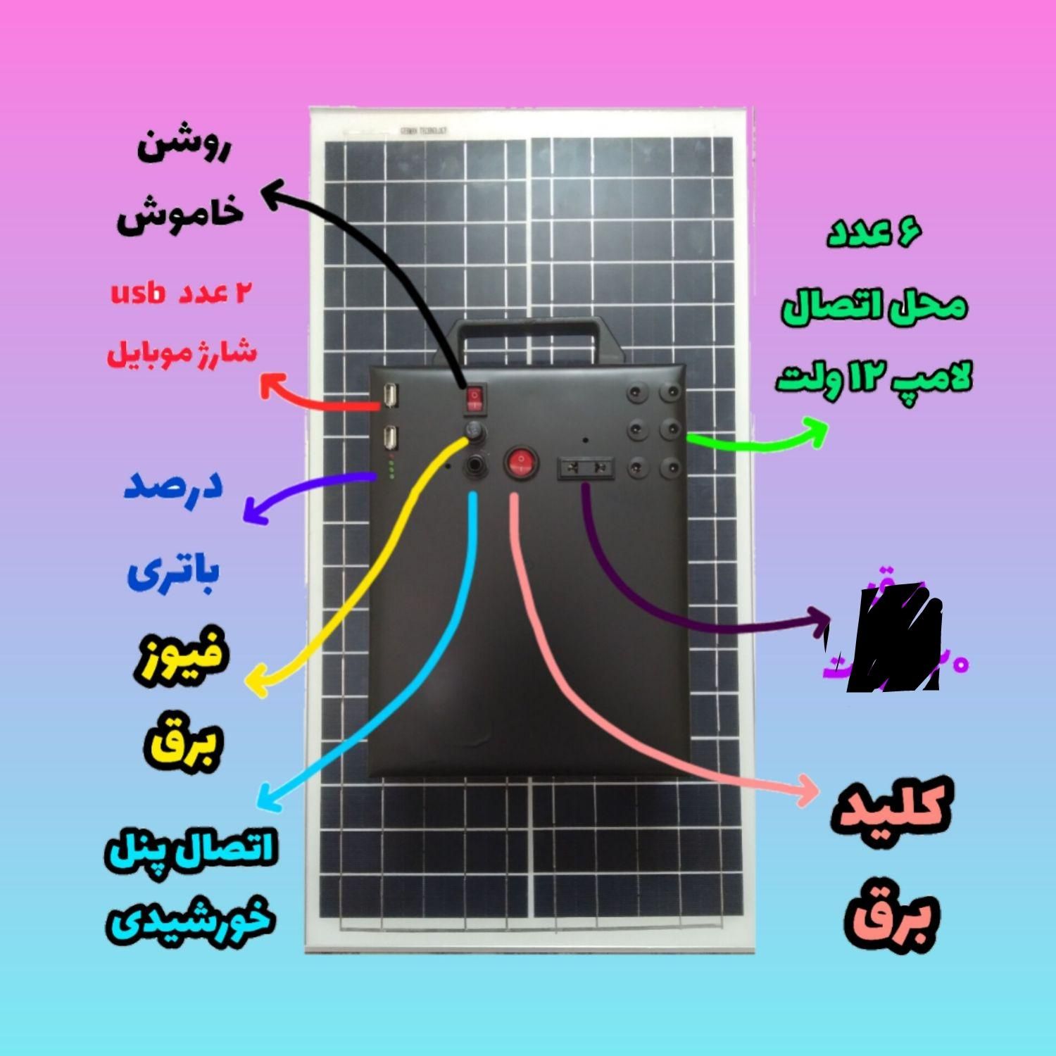 پکیج برق خورشیدی mpptچیست.اقلام برق خورشیدی موجوده|مصالح و تجهیزات ساختمان|تهران, قلمستان|دیوار