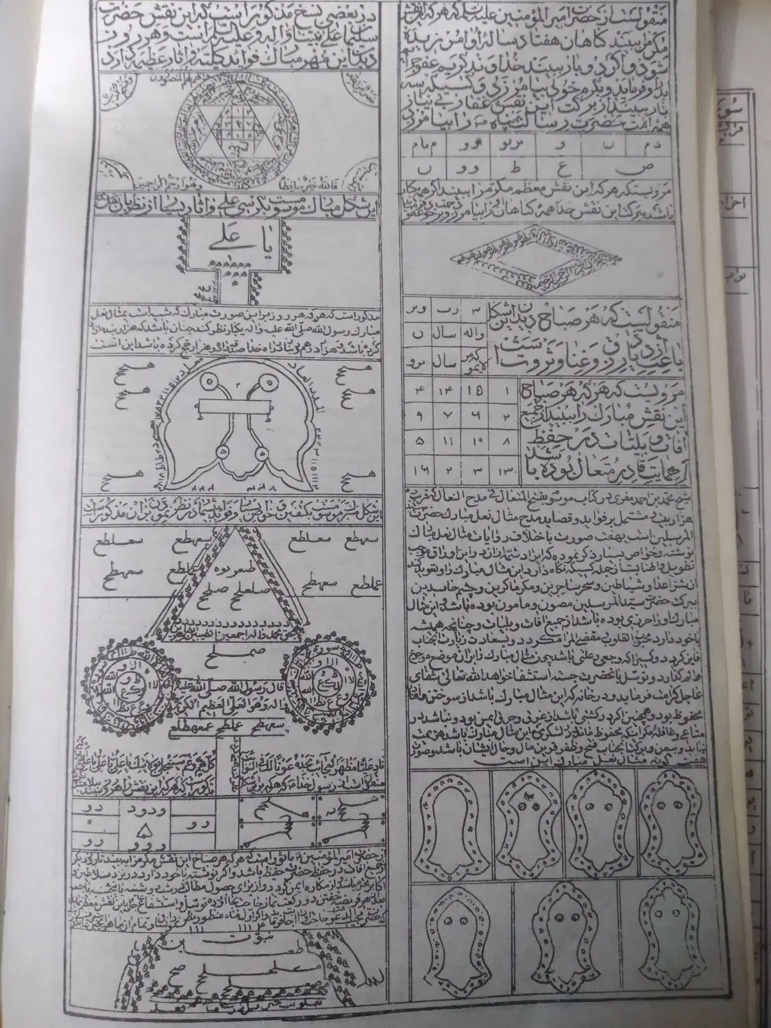 کتاب قرآن قدیمی|کتاب و مجله مذهبی|آبیک, |دیوار