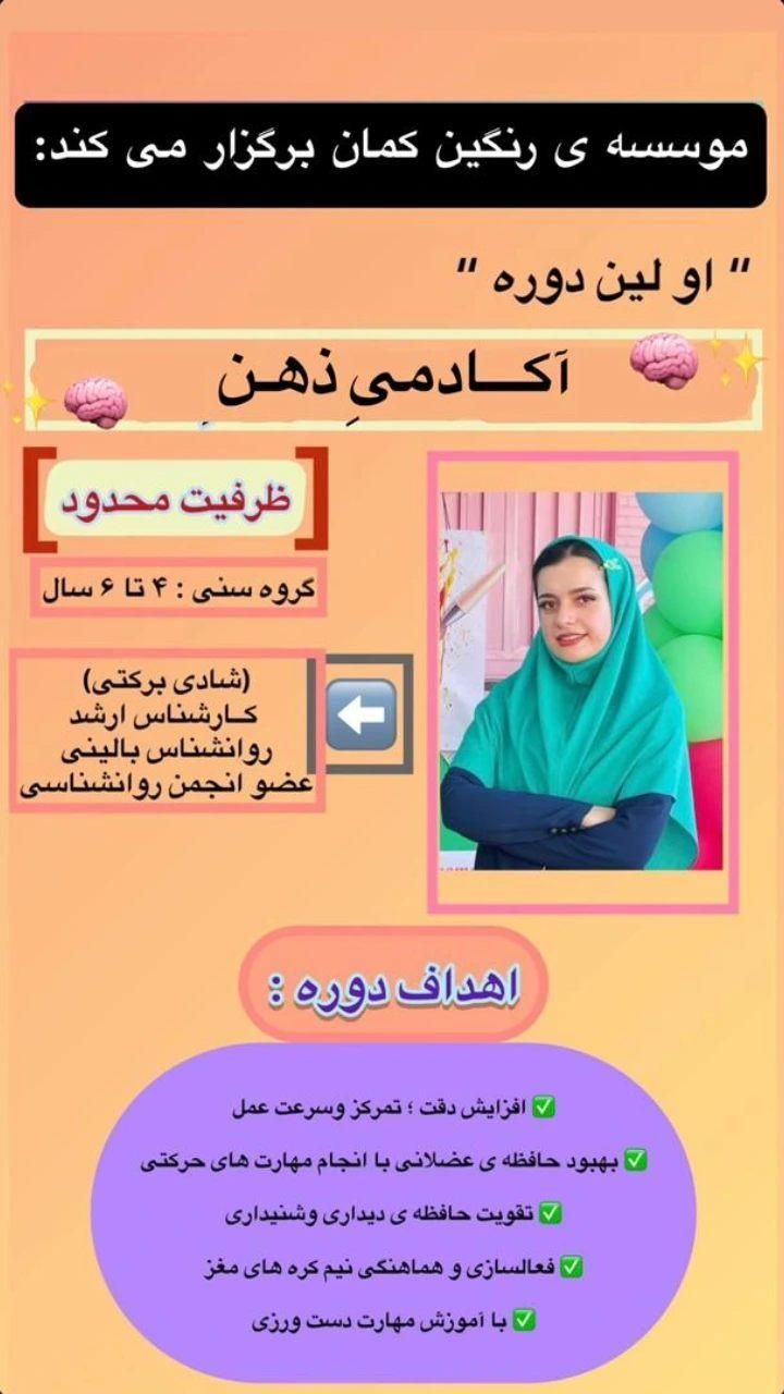 آکادمی ذهن|خدمات آموزشی|دوگنبدان, |دیوار