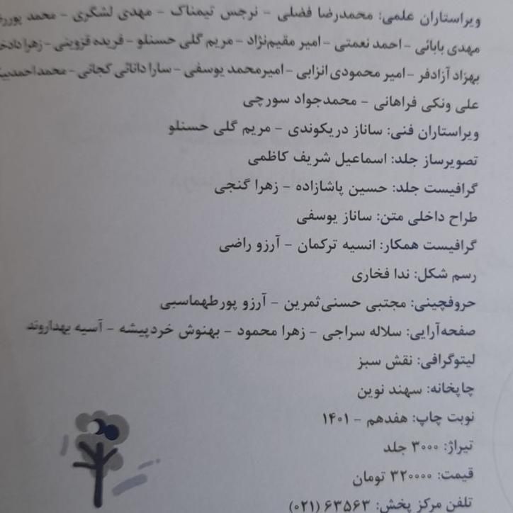 کتاب تست فیزیک دوازدهم کنکور|کتاب و مجله آموزشی|خمینی‌شهر, |دیوار