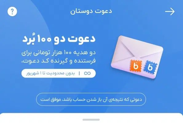 کد معرف بلو NWJBEI|کارت هدیه و تخفیف|تهران, اتابک|دیوار