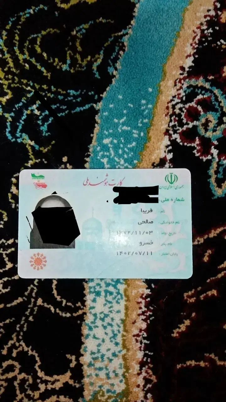 اشیاء گمشده|اشیا|اصفهان, ارزنان|دیوار