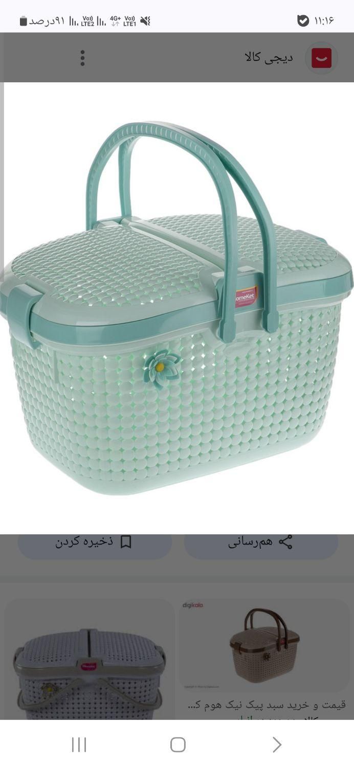 سبدبا ظروف و سیخ کبابی گمشده|اشیا|شهرکرد, |دیوار
