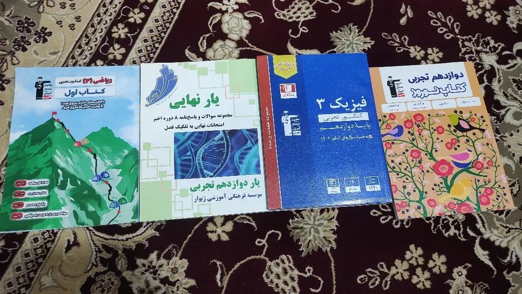 تعدادی کتاب کنکوری رشته تجربی|کتاب و مجله آموزشی|تهران,  امام زاده قاسم (نیاوران)|دیوار