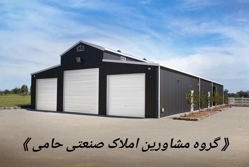 اجار۶۵۰ متر سوله و سالن|اجارهٔ دفتر صنعتی، کشاورزی، تجاری|باقرشهر, |دیوار