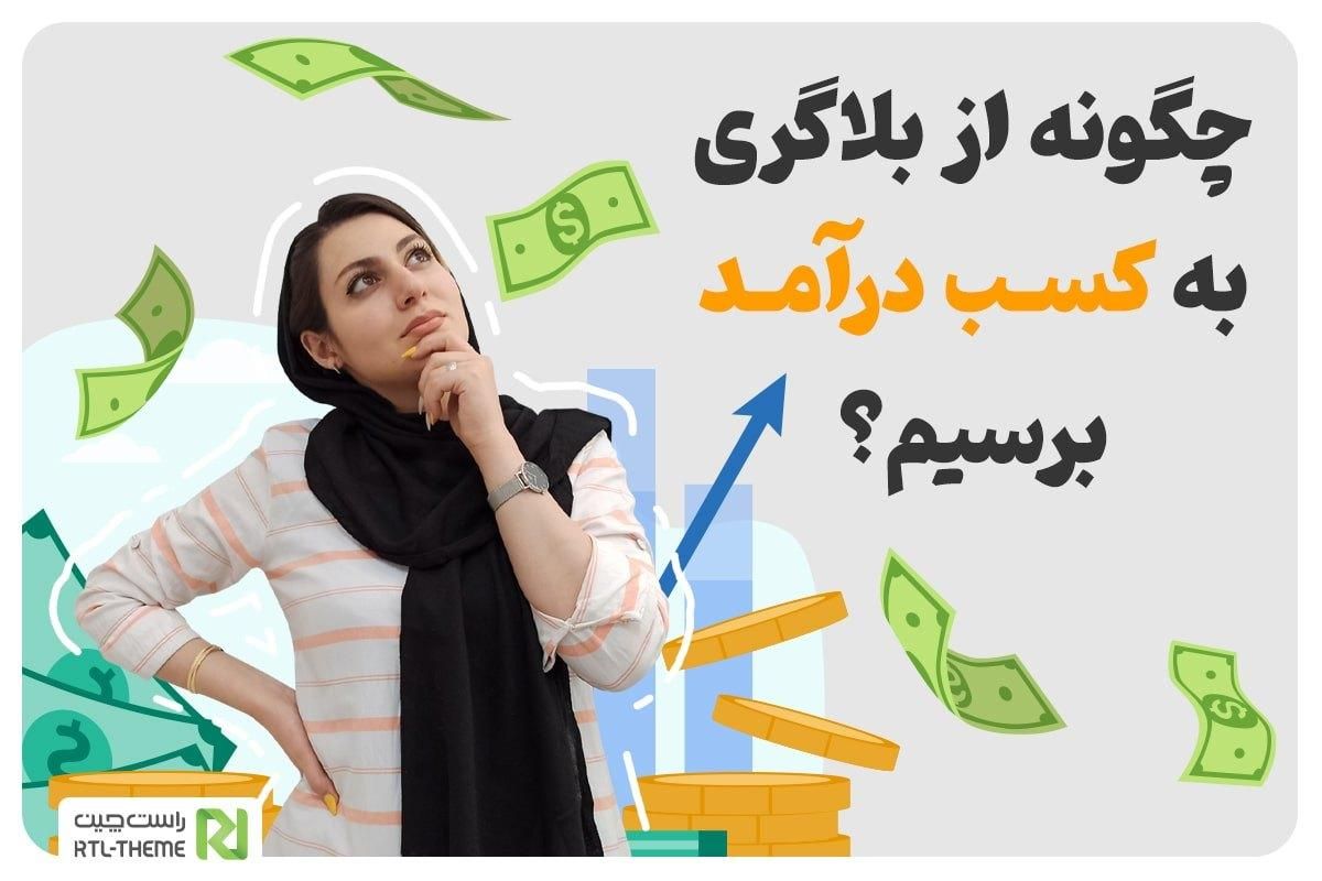 جذب علاقه مندان به حوضه بلاگری،اینفلونسر|استخدام هنری و رسانه|مشهد, سناباد|دیوار