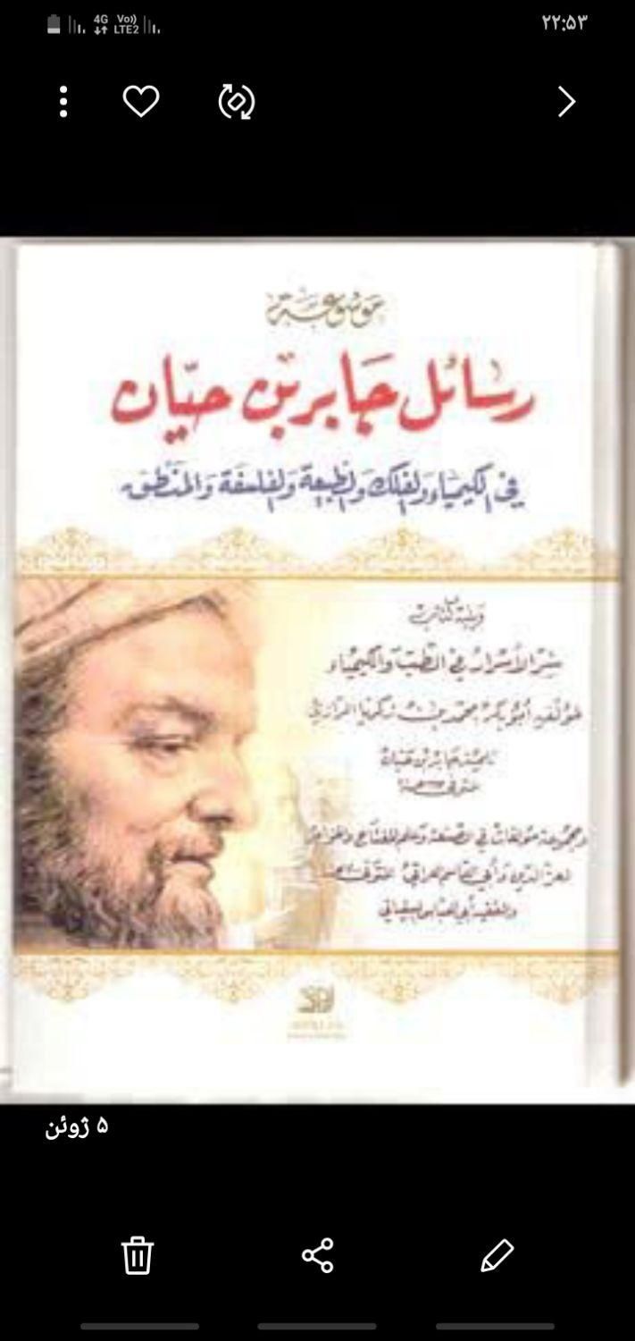 کتابهای اصلی دعا|کتاب و مجله تاریخی|اهواز, کوی علوی|دیوار