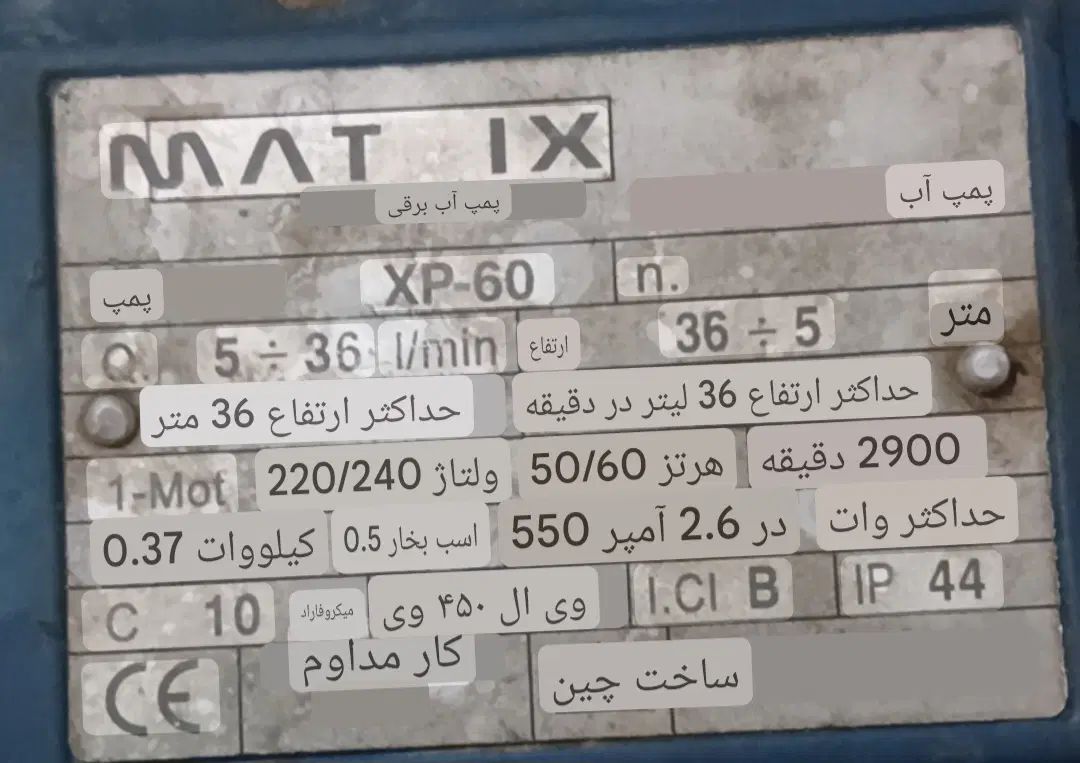 پمپ آب ۲۰۰۰۰۰|ابزارآلات|کرج, حصارک پایین|دیوار
