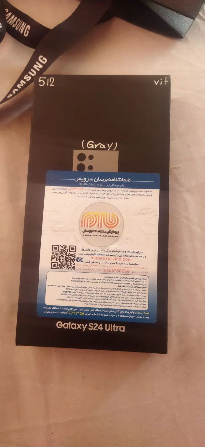 سامسونک s24 الترا حافظه 512  رم 12|موبایل|تهران, سعادت‌آباد|دیوار