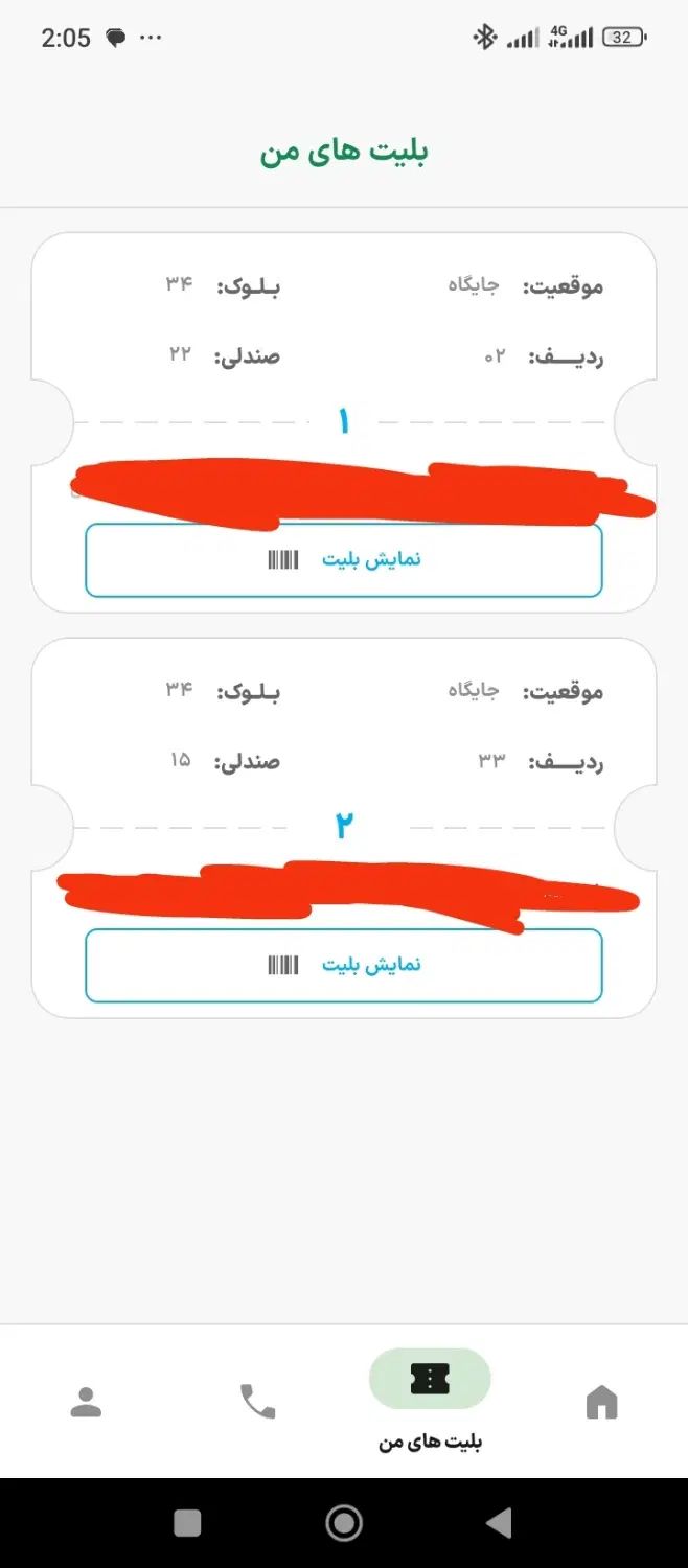 بلیط بازی استقلال و تراکتور جایگاه ویژه|بلیت مسابقه‌ها و مکان‌های ورزشی|تهران, نازی‌آباد|دیوار