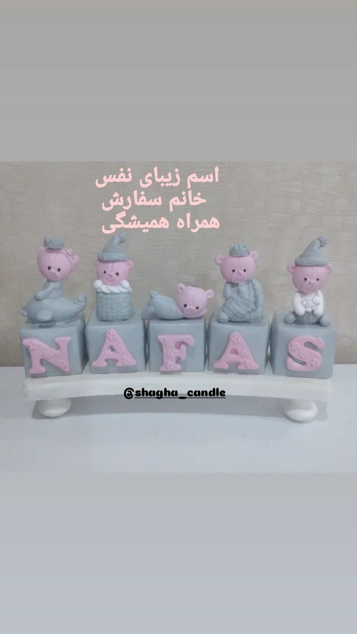 استند اسم و اکسسوری اتاق کودک|صنایع دستی و سایر لوازم تزئینی|اهواز, کوی آغاجاری|دیوار