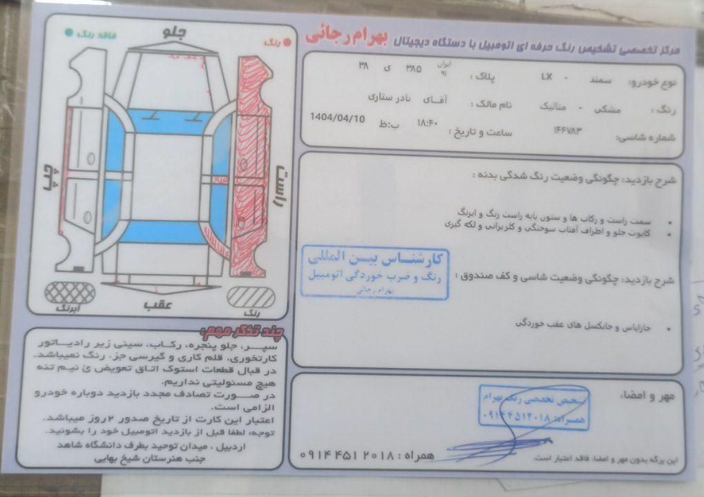 سمند LX -دوگانه کارخانه|خودرو سواری و وانت|اردبیل, |دیوار