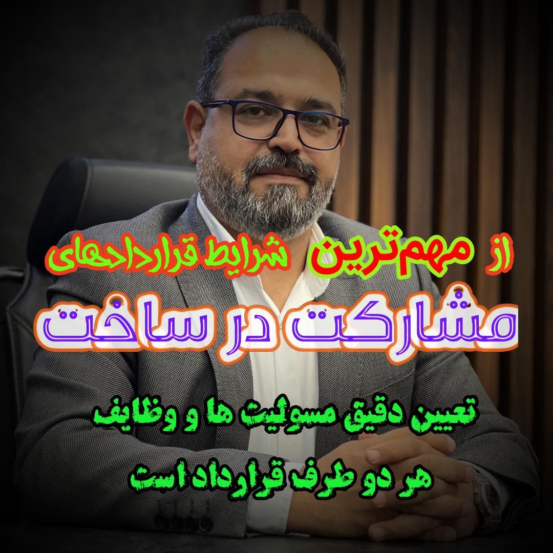 ویلایی از شما // مشارکت در ساخت از ما|مشارکت در ساخت املاک|مشهد, آزادشهر|دیوار