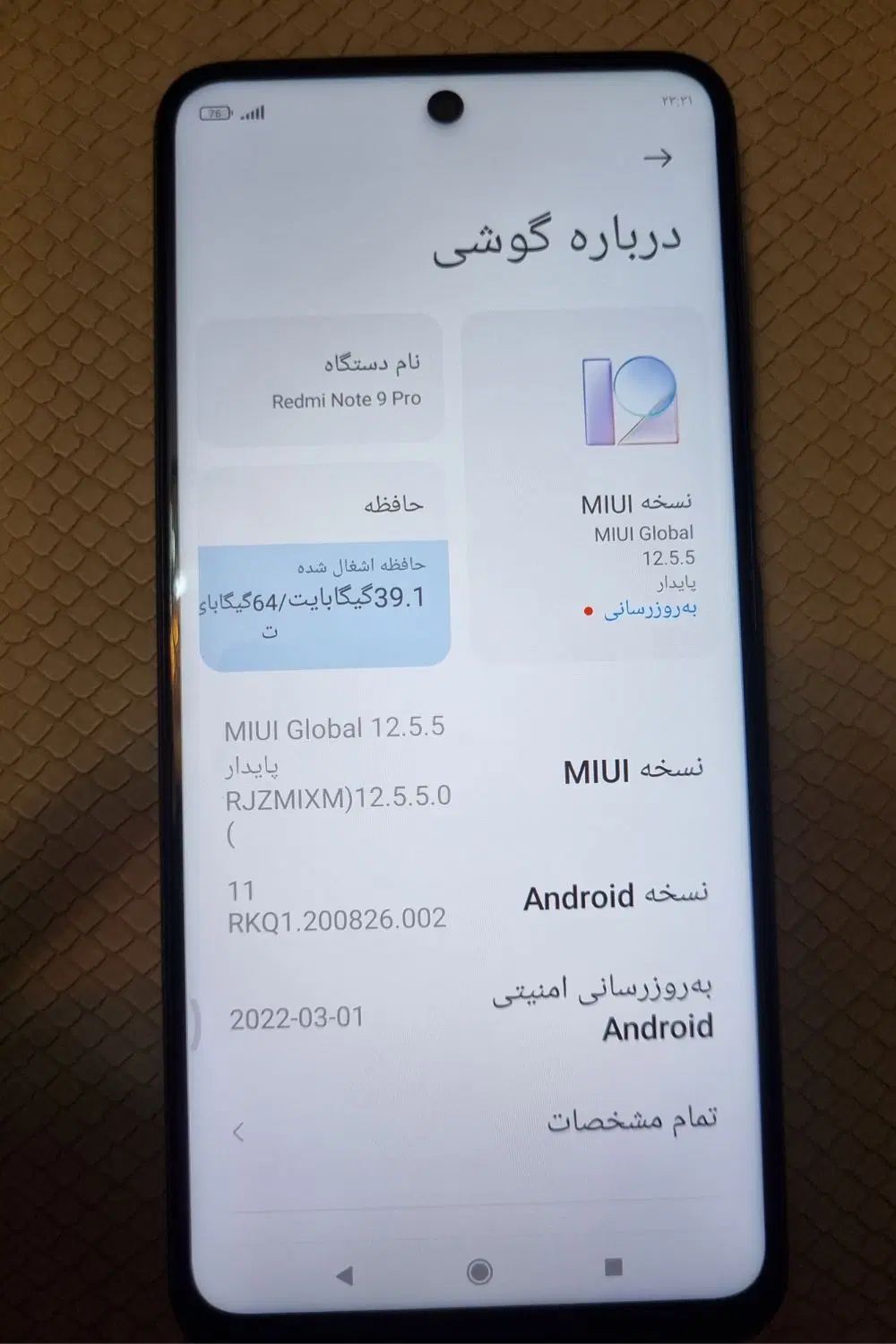 گوشی شیامی نوت ۹پرو|موبایل|کرج, اصفهانی‌ها|دیوار