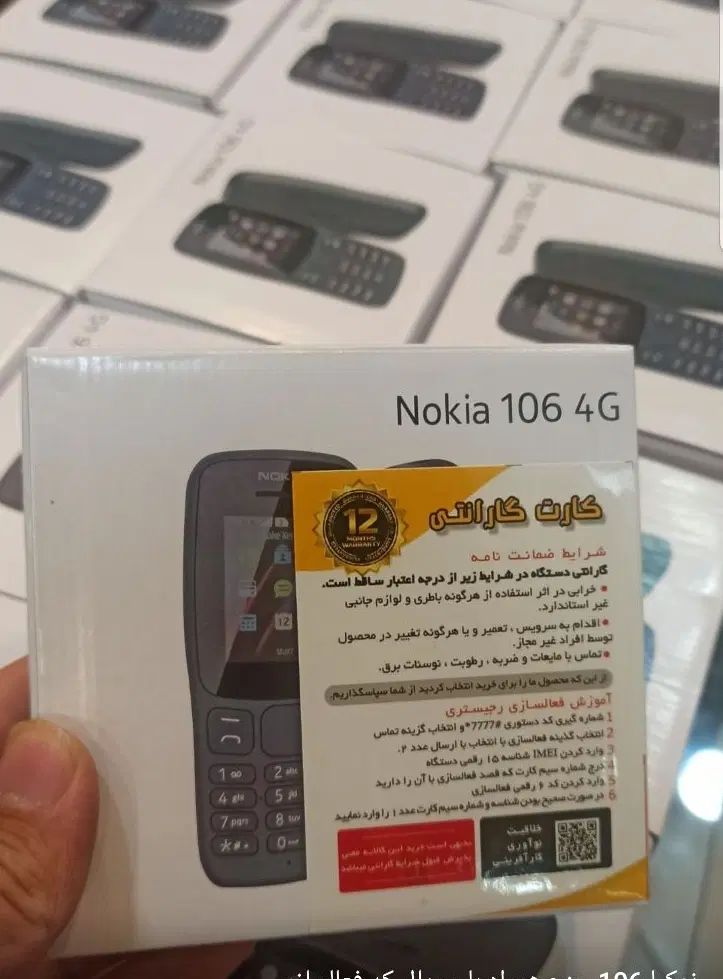 نوکیا ۱۰۵و ۱۰۶ آکبند با ارسال رایگان|موبایل|مشهد, شاهد (شهرک غرب)|دیوار